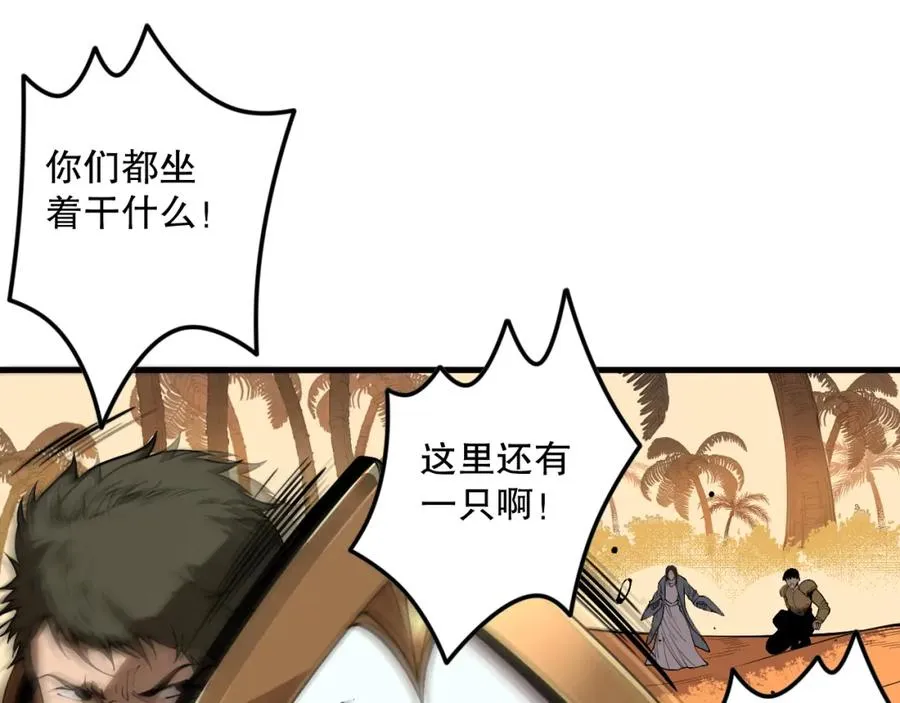 死灵法师我即是天灾完整版免费看漫画,030话 百里学院的阴谋2图