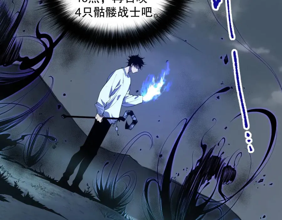 死灵法师我即是天灾完整版免费看漫画,002话：骷髅战士！2图