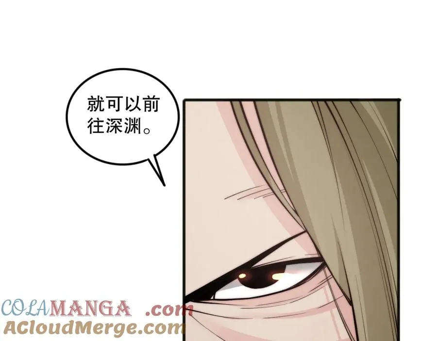 死灵法师我即是天灾完整版免费看漫画,062话 惊现神级法师残魂！1图