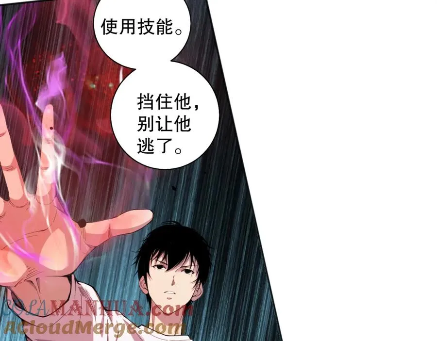 死灵法师我即是天灾角色介绍漫画,004话：新技能！1图