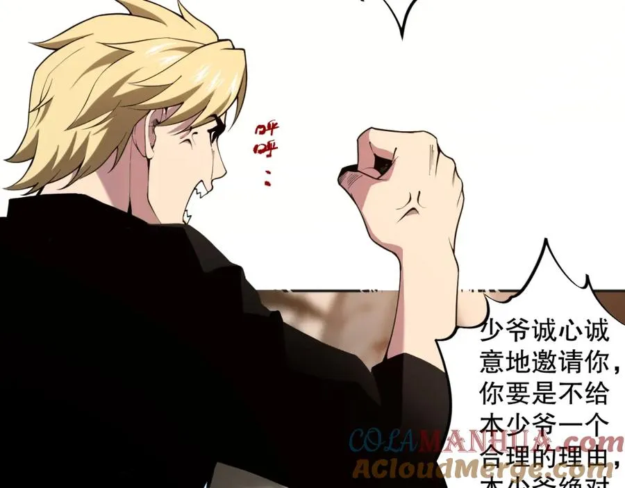 死灵法师我即是天灾完整版免费看漫画,002话：骷髅战士！1图