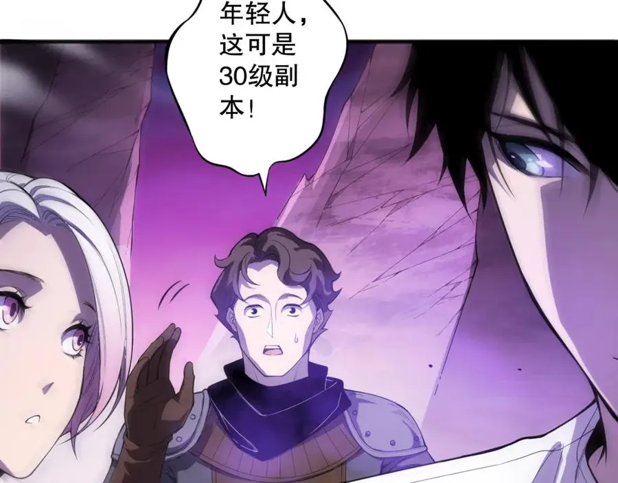 死灵法师我即是天灾完整版免费看漫画,059话 旷古大战！1图