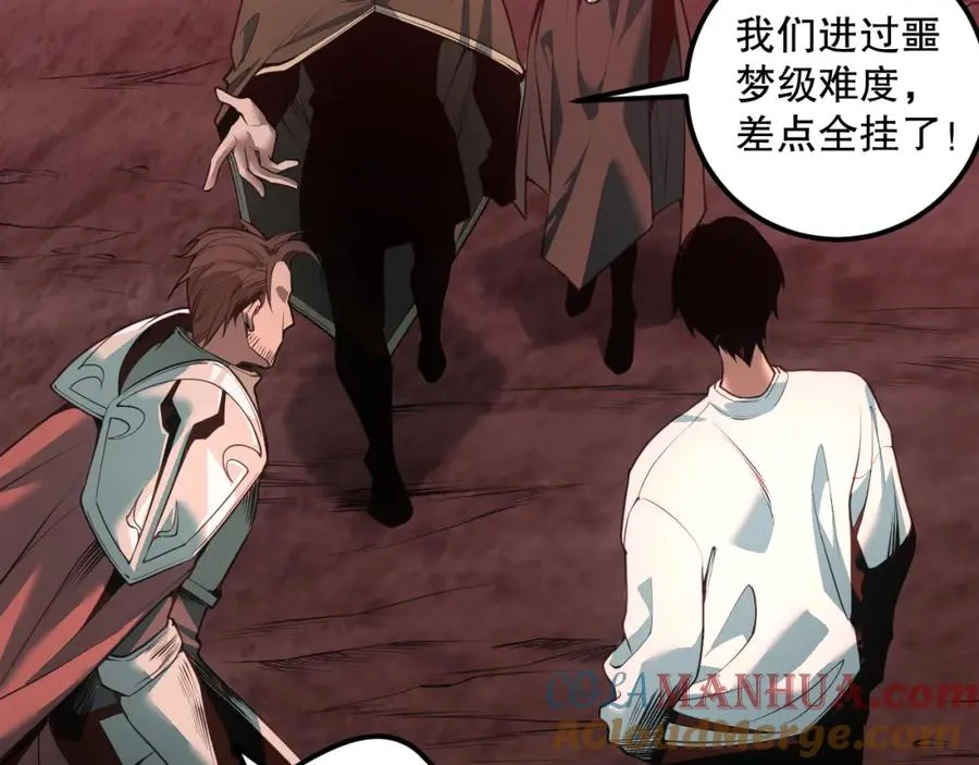 死灵法师我即是天灾完整版免费看漫画,038话 带你见识地狱级副本！1图