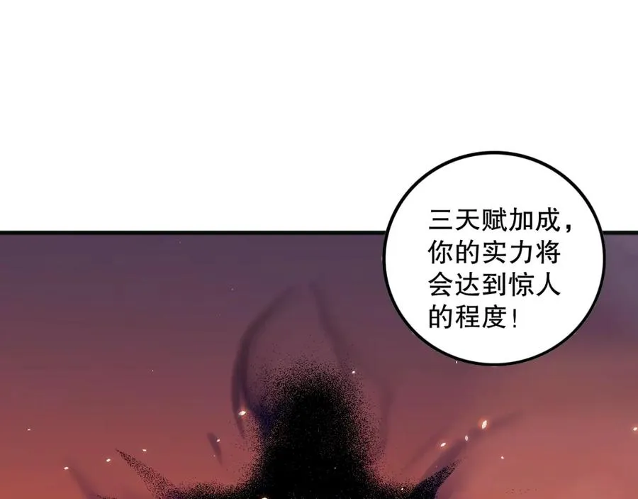 死灵法师我即是天灾完整版免费看漫画,062话 惊现神级法师残魂！2图