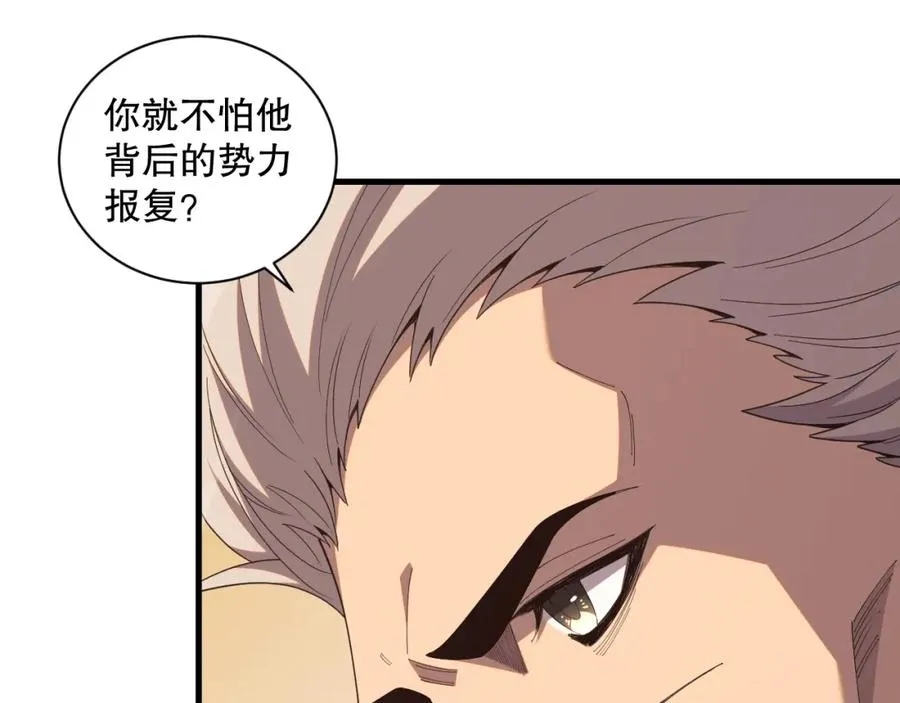 死灵法师我即是天灾完整版免费看漫画,050话 白神的新任务！2图