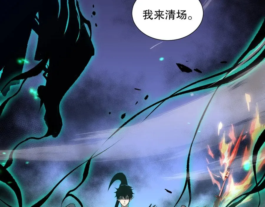 死灵法师我即是天灾在哪里免费看漫画,043话 一人成军2图