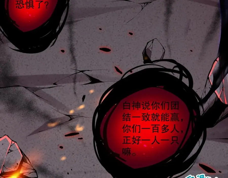 死灵法师我即是天灾适合儿童看吗漫画,013话 我的经验值？2图