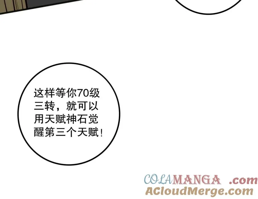 死灵法师我即是天灾完整版免费看漫画,062话 惊现神级法师残魂！1图
