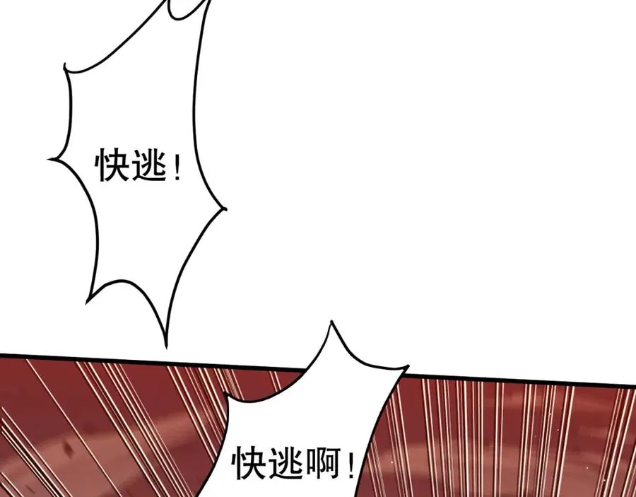 死灵法师我即是天灾完整版免费看漫画,051话 进入元素秘境2图