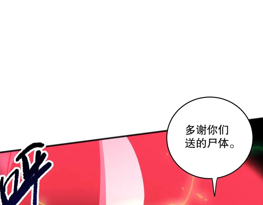 死灵法师我即是天灾完整版免费看漫画,第079话 单人赛一人成军1图