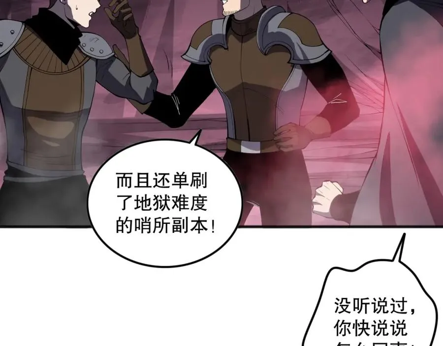 死灵法师我即是天灾完整版免费看漫画,059话 旷古大战！2图