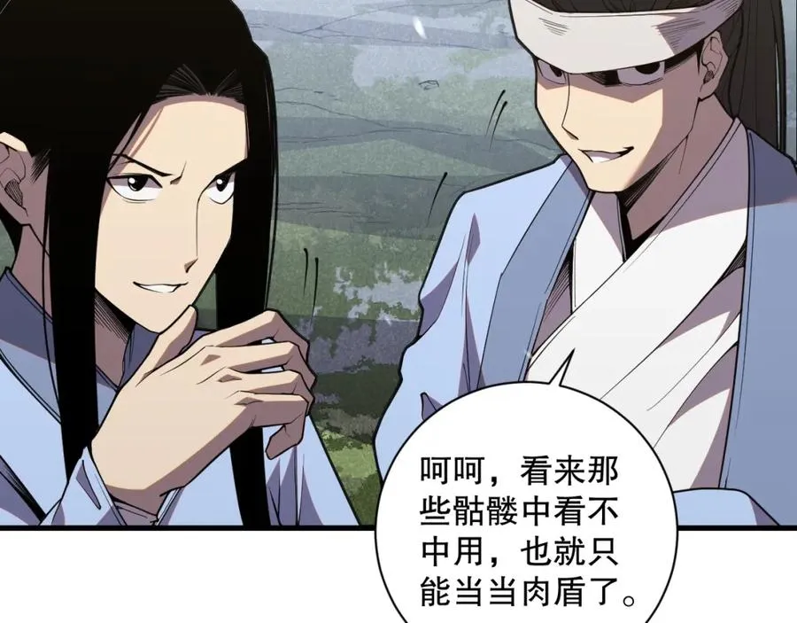 死灵法师我即是天灾完整版免费看漫画,020话 独占人鱼之泪2图