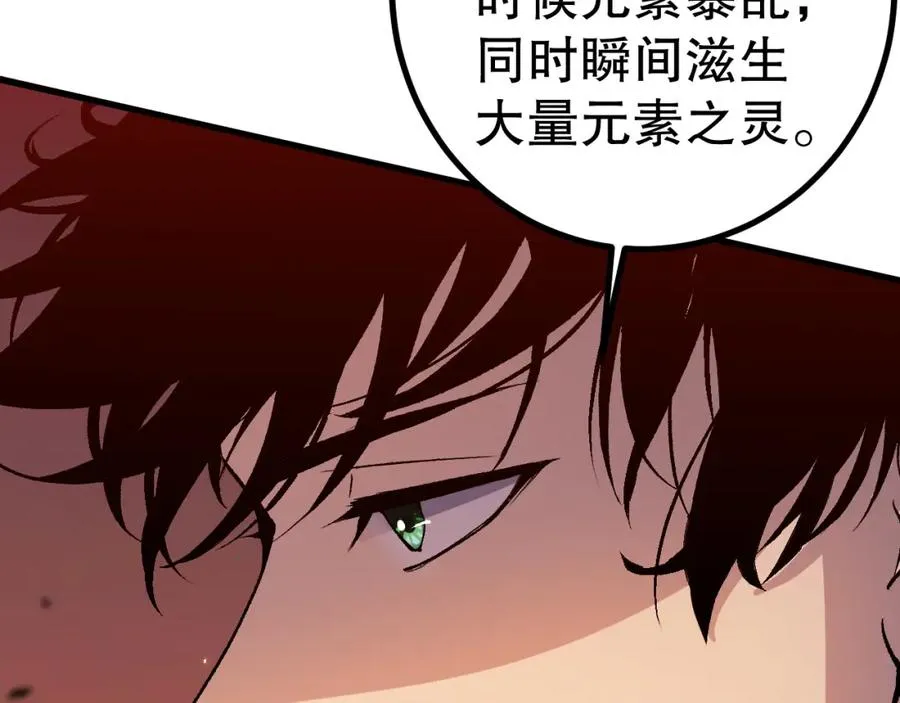 死灵法师我即是天灾完整版免费看漫画,051话 进入元素秘境1图