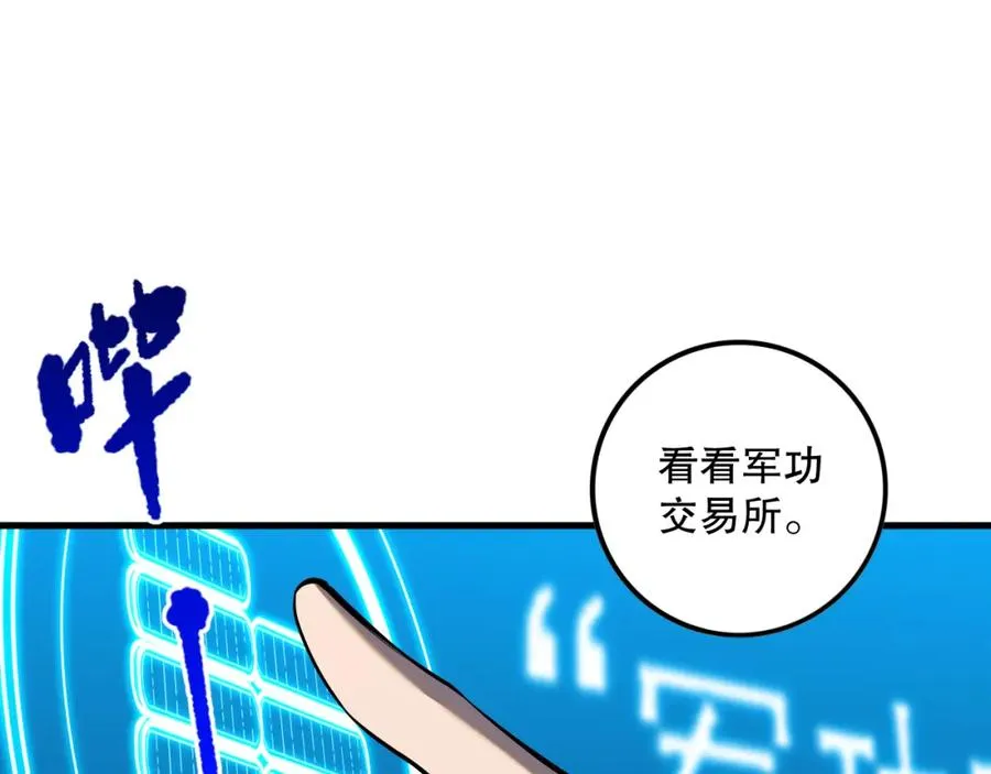 死灵法师我即是天灾免费阅读漫画漫画,045话 古罗教延？火神斗士2图