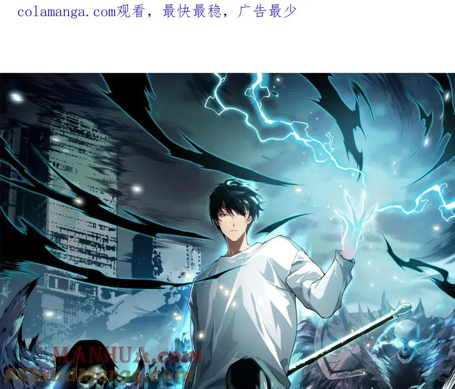 死灵法师我即是天灾8集漫画,020话 独占人鱼之泪1图