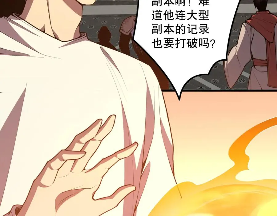 死灵法师我即是天灾全文漫画,025话 单刷大型副本2图