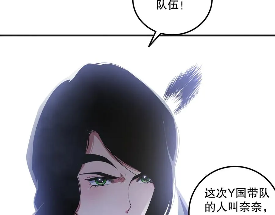 死灵法师我即是天灾有声小说漫画,第074话 强敌出现！2图