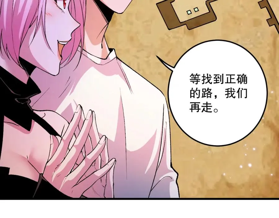 死灵法师我即是天灾完整版免费看漫画,051话 进入元素秘境1图