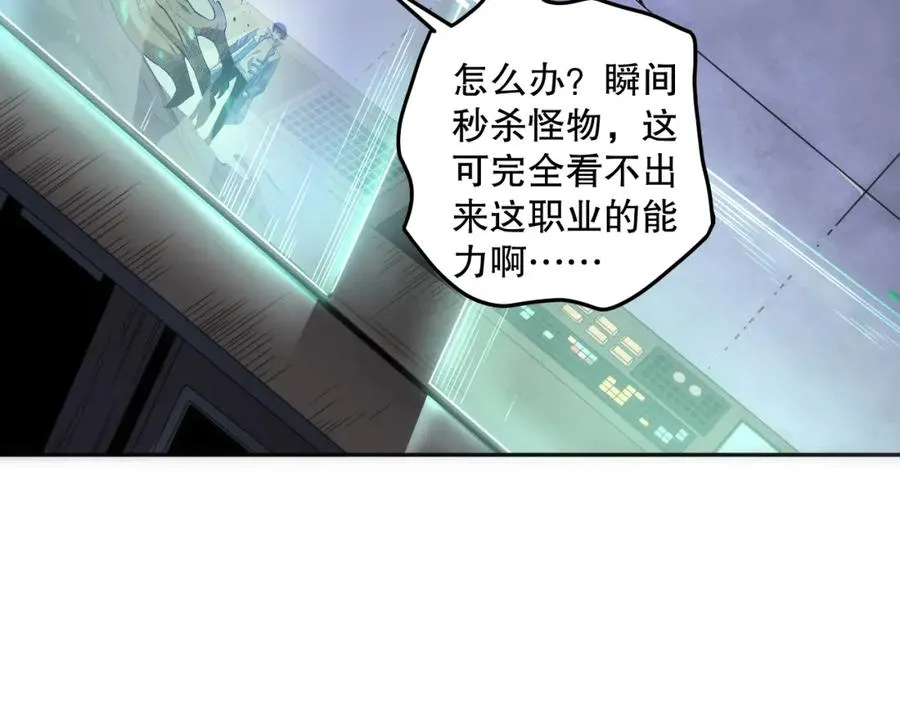 死灵法师我即是天灾适合儿童看吗漫画,010话 林默语断崖领先！1图