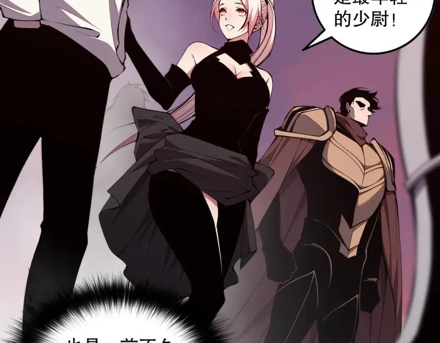 死灵法师我即是天灾完整版免费看漫画,044话 大战结束！军衔提升！1图