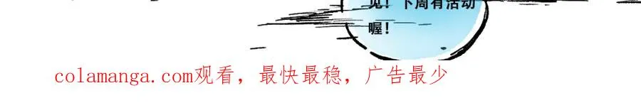 死灵法师我即是天灾8集漫画,本周停更一话02032图