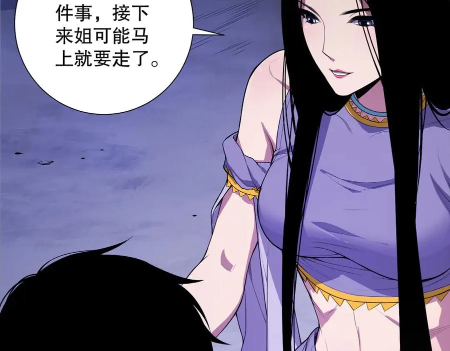 死灵法师我即是天灾动画更新时间漫画,第080话 挑战赛开始！1图