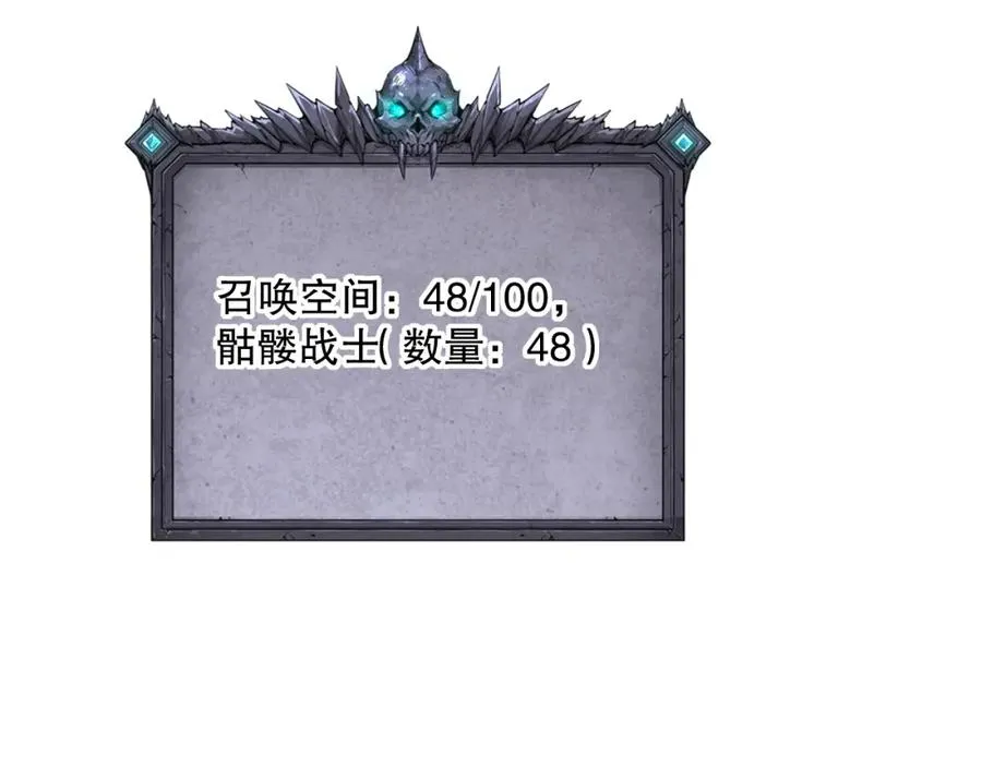死灵法师我即是天灾完整版免费看漫画,005话：单刷噩梦级2图