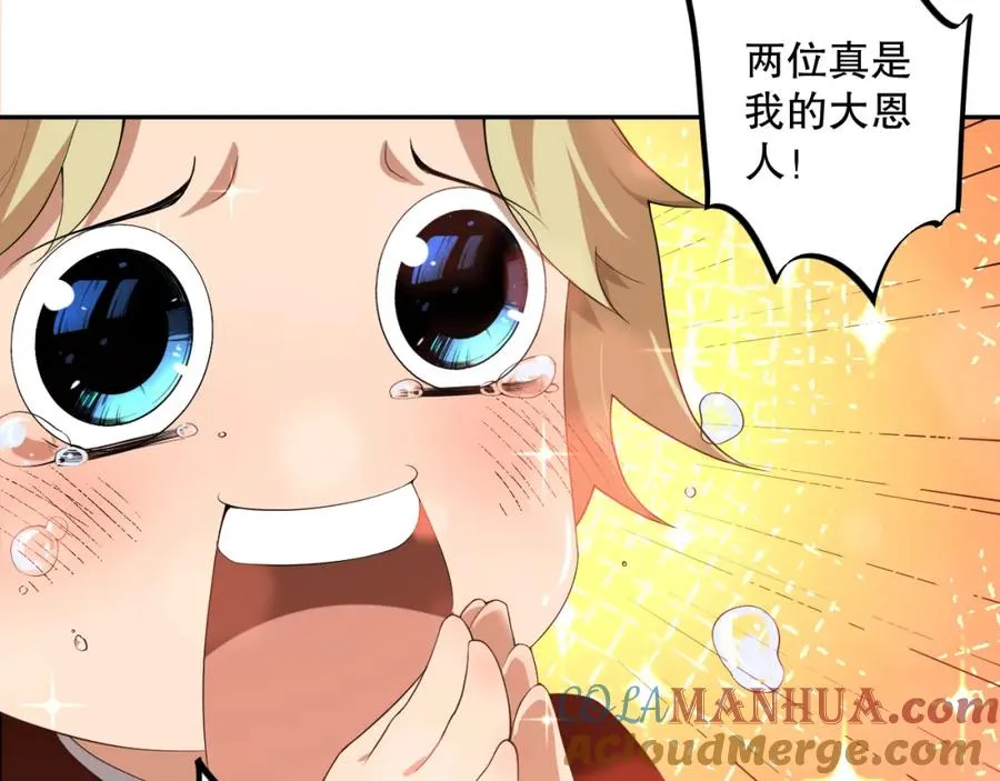 死灵法师！我即是天灾漫画,009话：大考开始！！1图