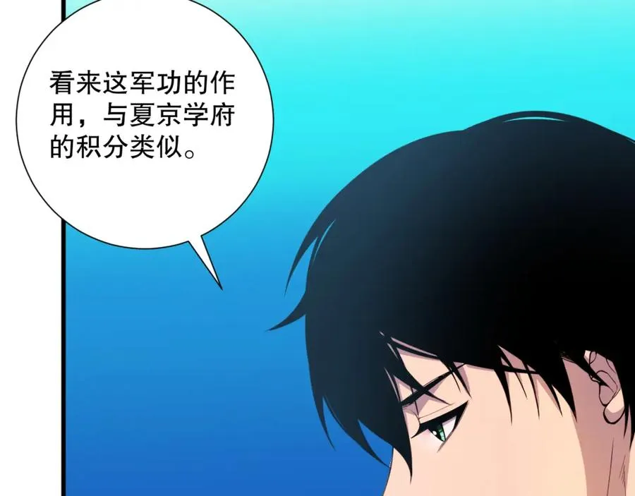 死灵法师我即是天灾完整版免费看漫画,045话 古罗教延？火神斗士1图