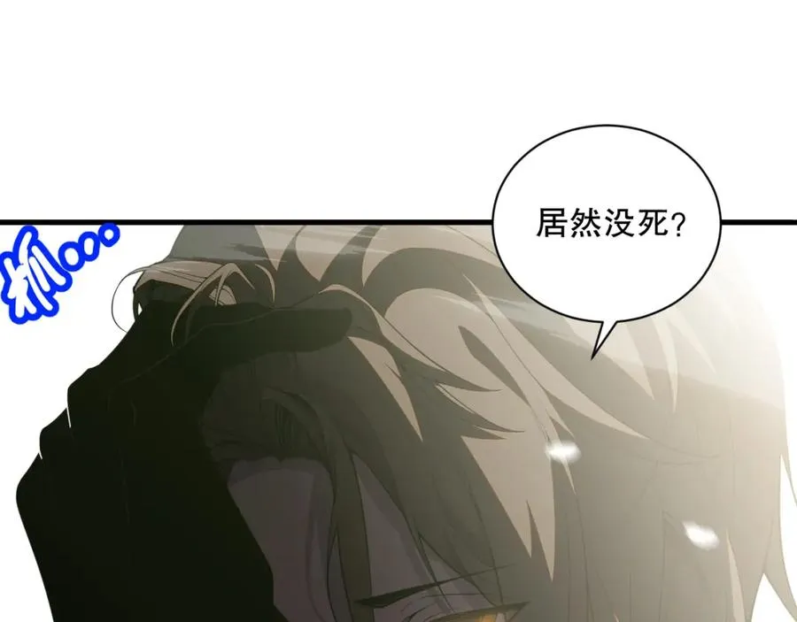 死灵法师我即是天灾完整版免费看漫画,020话 独占人鱼之泪2图