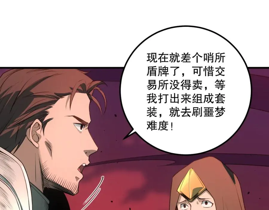 死灵法师我即是天灾完整版免费看漫画,038话 带你见识地狱级副本！1图