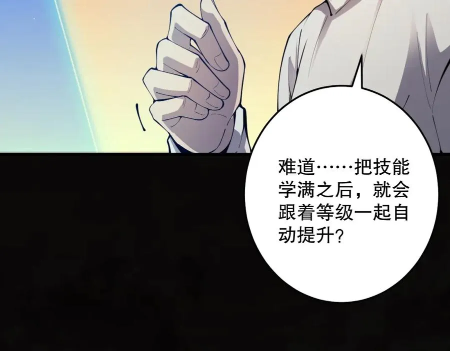 死灵法师我即是天灾完整版免费看漫画,028话 百里学院丢大脸！1图