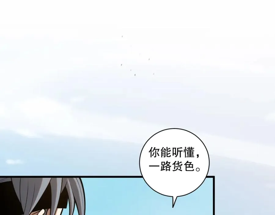 死灵法师我即是天灾免费阅读漫画零点漫画漫画,049话 职业者大赛报名！1图