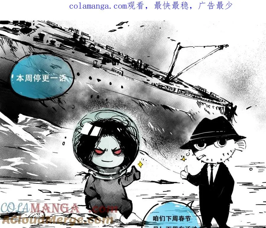 死灵法师我即是天灾8集漫画,本周停更一话02031图