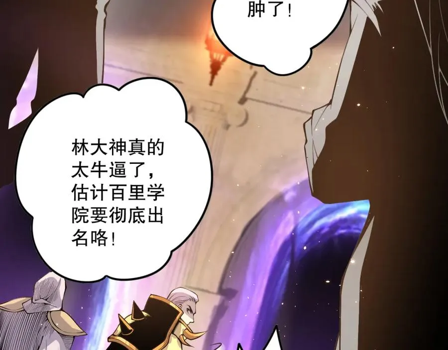 死灵法师我即是天灾完整版免费看漫画,029话 大神求带2图