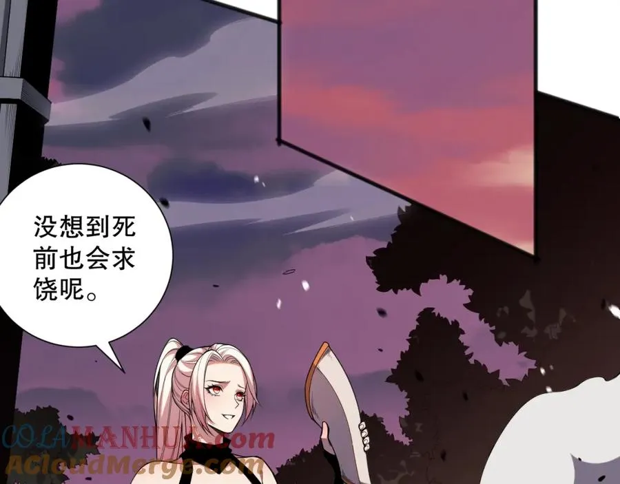死灵法师我即是天灾完整版免费看漫画,047话 古罗教延即将覆灭1图