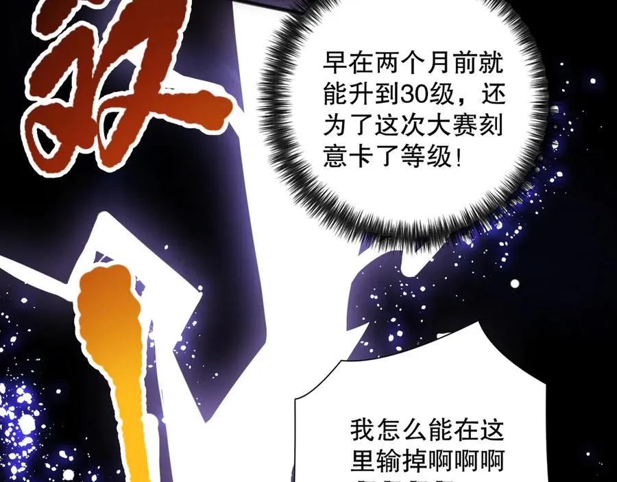 死灵法师我即是天灾小说免费看漫画,第076话 强势夺冠！2图