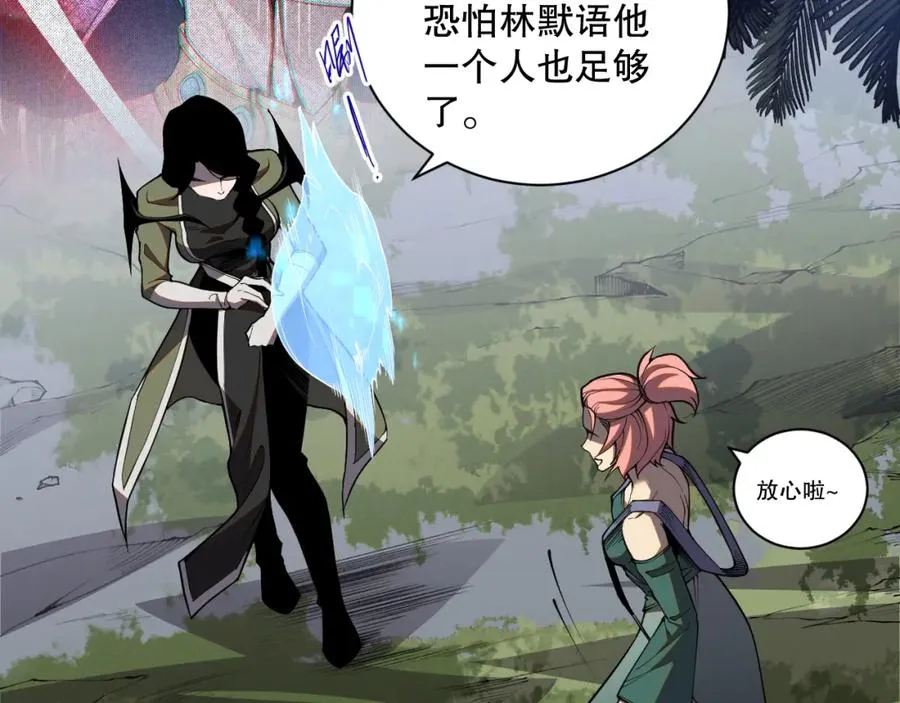 死灵法师我即是天灾完整版免费看漫画,020话 独占人鱼之泪2图