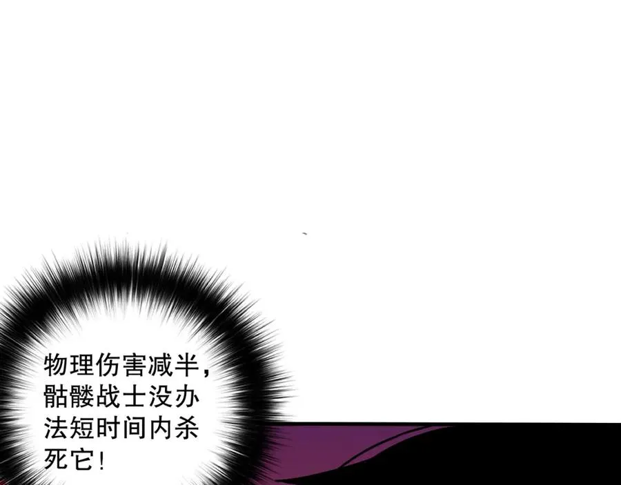 死灵法师我即是天灾动画更新时间漫画,057话 对决！深渊影魔！2图