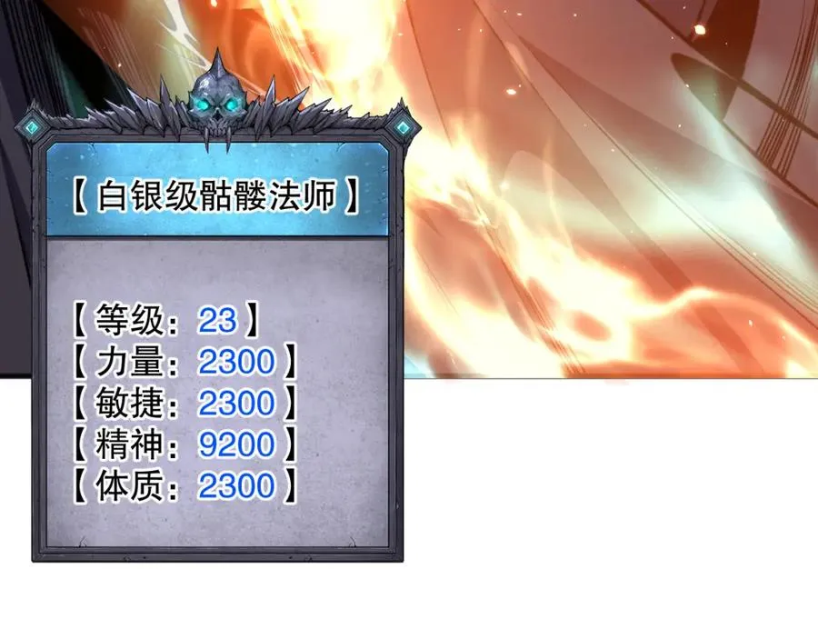 死灵法师我即是天灾完整版免费看漫画,037话 再次出发！2图
