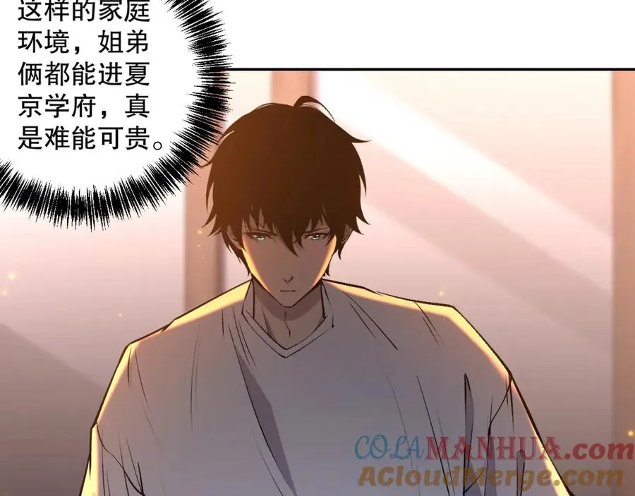 死灵法师我即是天灾什么时候完结漫画,015话 状元奖励！1图