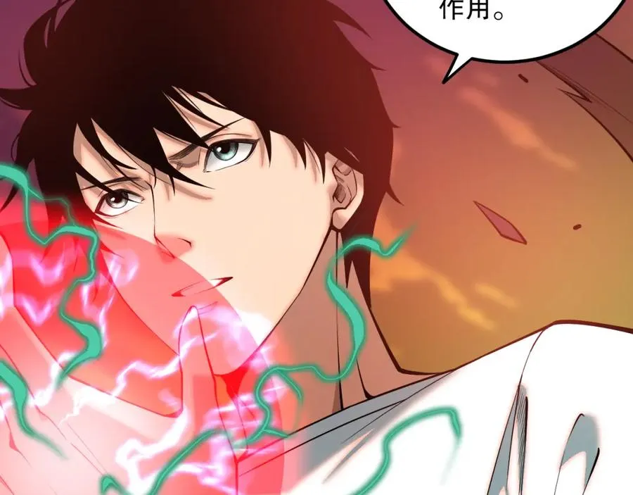 死灵法师我即是天灾完整版免费看漫画,043话 一人成军1图
