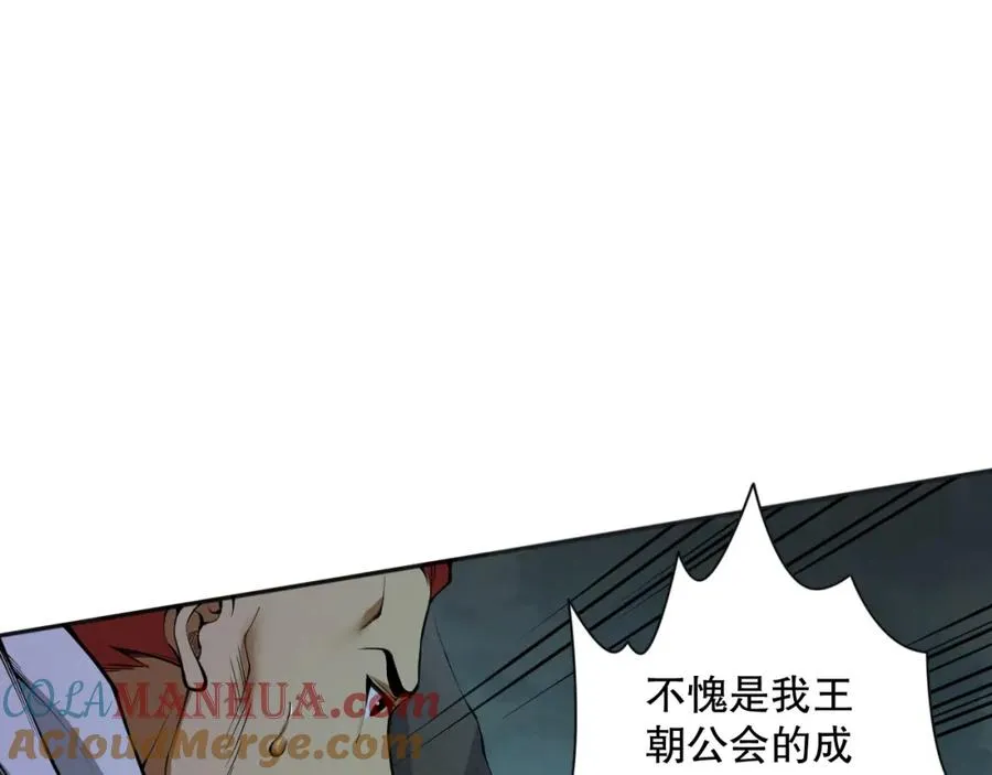 死灵法师我即是天灾完整版免费看漫画,007话：团灭王朝公会1图