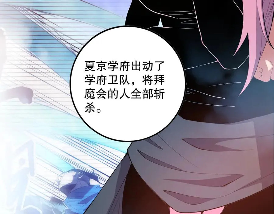 死灵法师我即是天灾完整版免费看漫画,第080话 挑战赛开始！1图