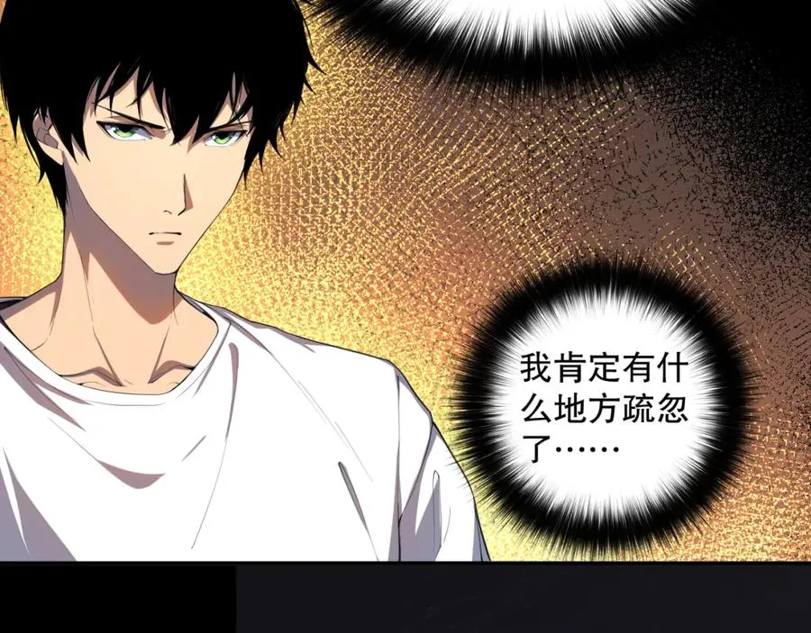 死灵法师我即是天灾完整版免费看漫画,003话：贪吃的宁伊伊！2图