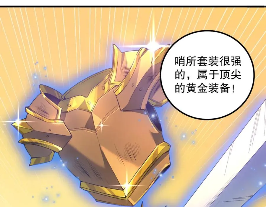 死灵法师我即是天灾小说免费阅读笔趣阁:慢途的猪漫画,038话 带你见识地狱级副本！1图