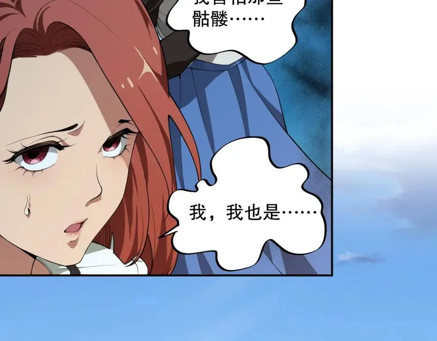 死灵法师我即是天灾完整版免费看漫画,002话：骷髅战士！2图