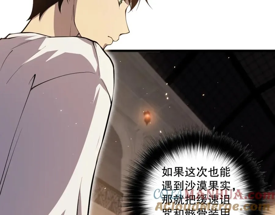 死灵法师我即是天灾完整版免费看漫画,029话 大神求带1图