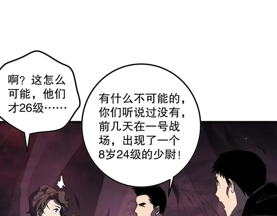 死灵法师我即是天灾完整版免费看漫画,059话 旷古大战！1图