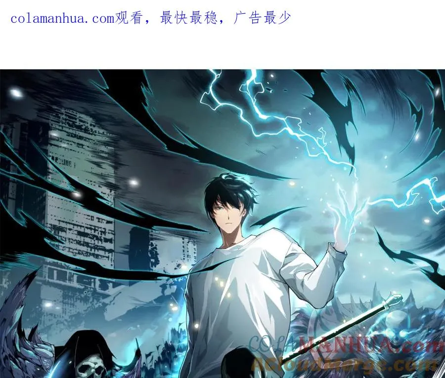 死灵法师我即是天灾有声小说漫画,007话：团灭王朝公会1图